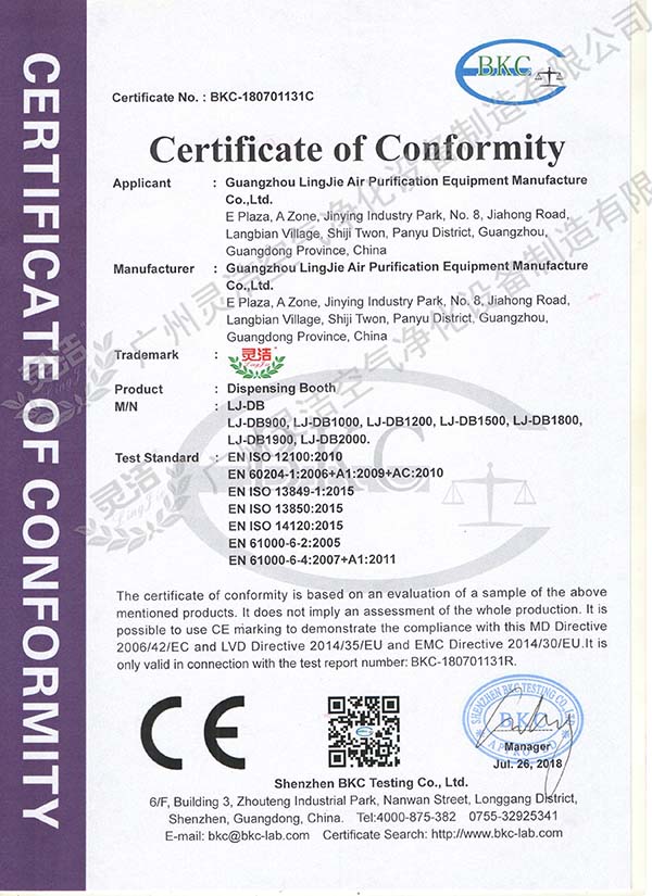 称量罩CE认证